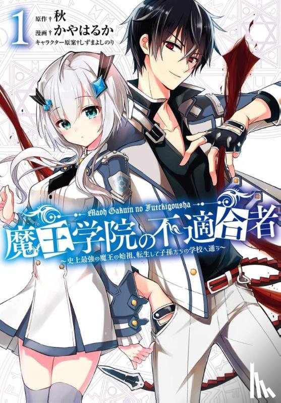 SHU - The Misfit of Demon King Academy 1