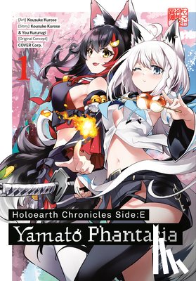 Kurose, Kousuke, Kururugi, You - Holoearth Chronicles Side:E Yamato Phantasia 01