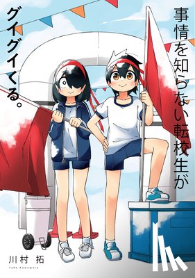Kawamura, Taku - My Clueless First Friend 08