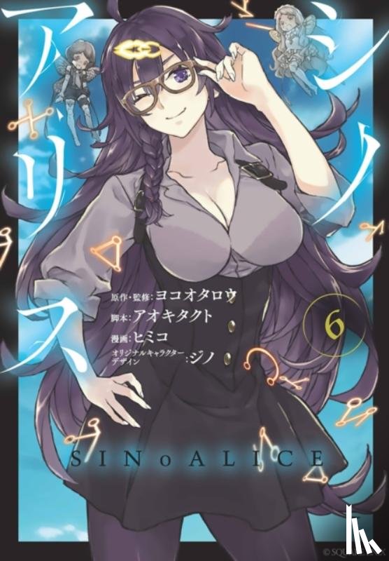 Taro, Yoko, Aoki, Takuto - SINoALICE 06