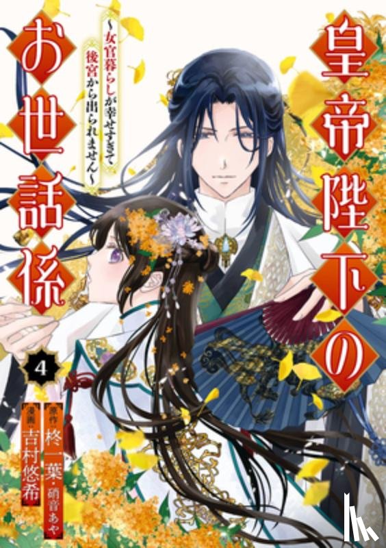 Hiiragi, Ichiha - The Emperor's Caretaker 04