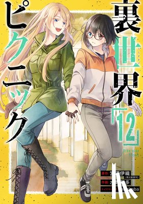 Miyazawa, Iori, Mizuno, Eita, Shirakaba - Otherside Picnic (Manga) 12