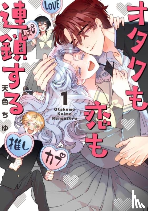 Amairo, Chu - The Otaku Love Connection 01
