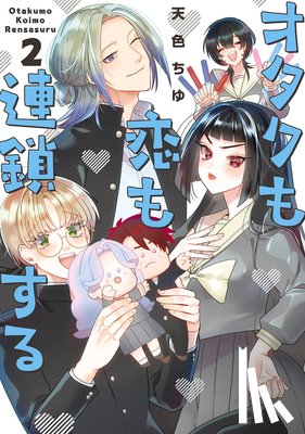 Amairo, Chu - The Otaku Love Connection 02