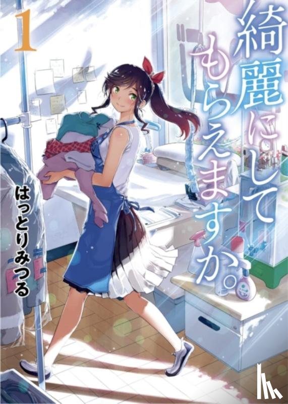 Hattori, Mitsuru - Wash It All Away 01