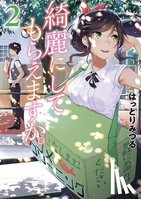 Hattori, Mitsuru - Wash It All Away 02