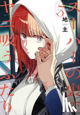 JINUSHI - Smoking Behind the Supermarket with You 05
