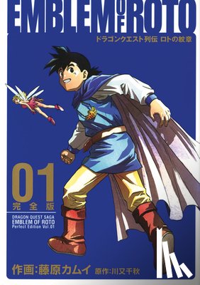 Kawamata, Chiaki - Dragon Quest: The Mark of Erdrick 01