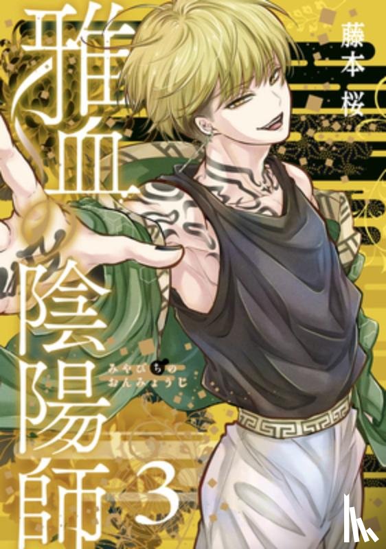 Fujimoto, Sakura - Exquisite Blood: The Heretic Onmyoji 03