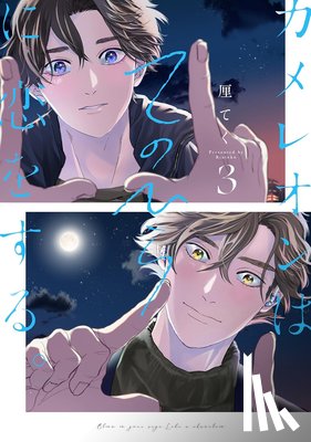 Rinteku - Love in the Palm of His Hand 03