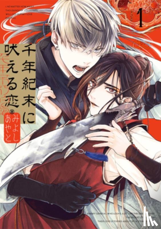 Miyoshi, Ayato - A Howl of the Heart 01