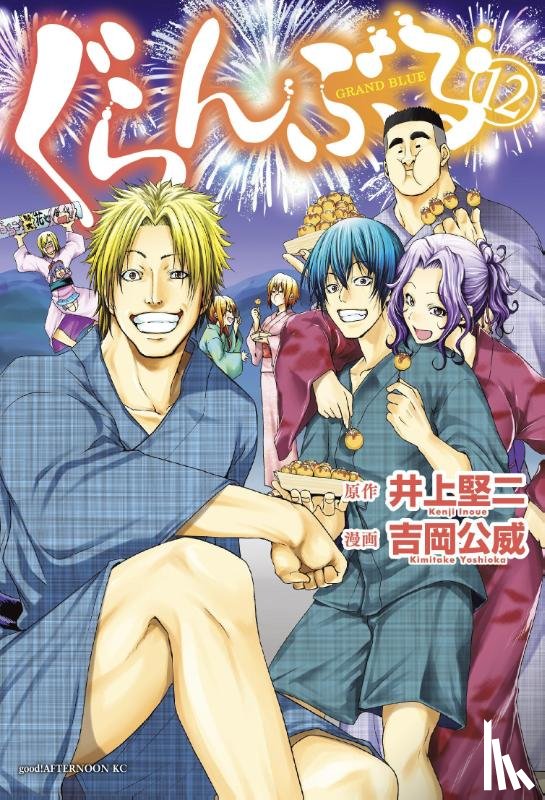 Yoshioka, Kimitake - Grand Blue Dreaming 12