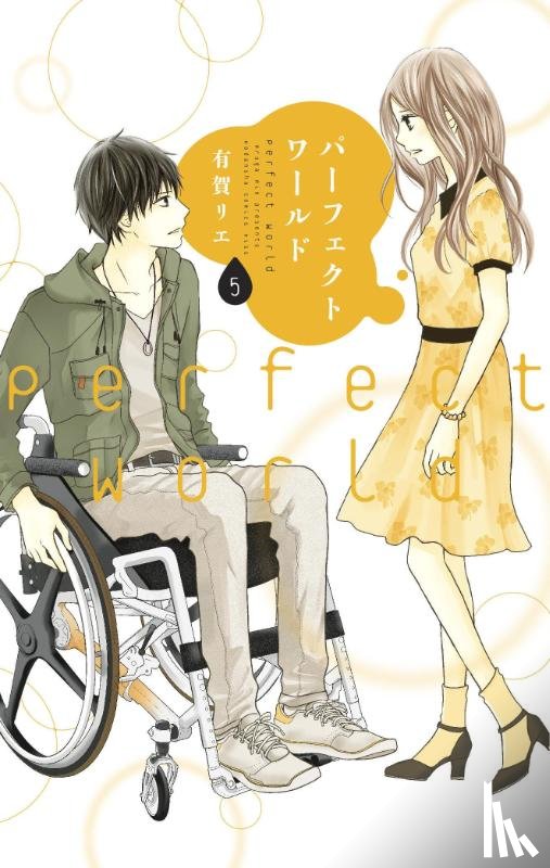 Aruga, Rie - Perfect World 5
