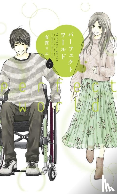 Aruga, Rie - Perfect World 7