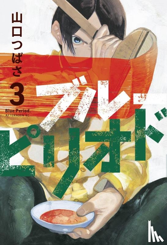 Yamaguchi, Tsubasa - Blue Period 3