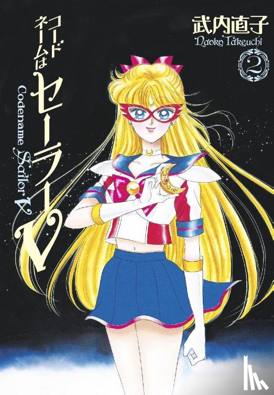 Takeuchi, Naoko - Codename: Sailor V Eternal Edition 2 (Sailor Moon Eternal Edition 12)