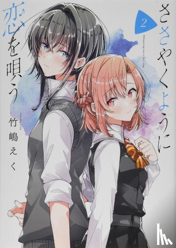 Takeshima, Eku - Whisper Me a Love Song 2