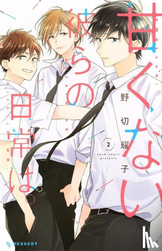 Nogiri, Yoko - Those Not-So-Sweet Boys 2