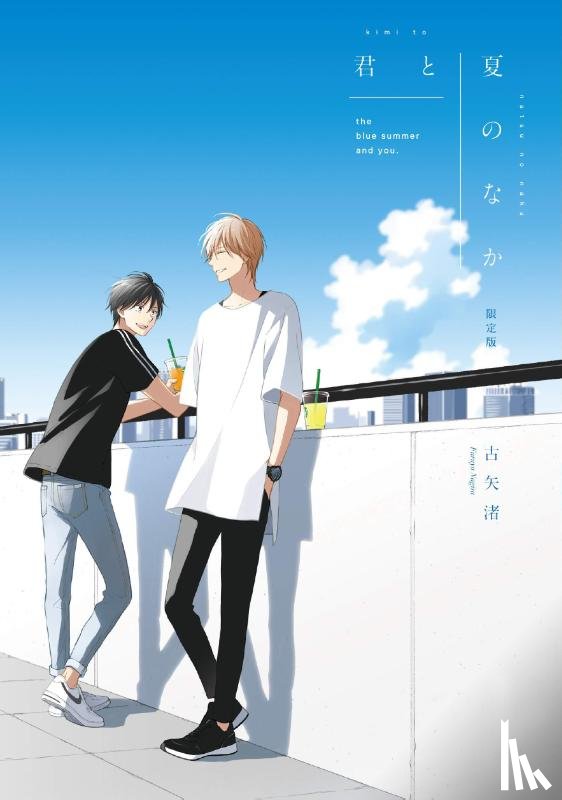 Furuya, Nagisa - The Summer With You (My Summer of You Vol. 2)