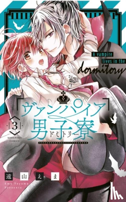 Toyama, Ema - Vampire Dormitory 3