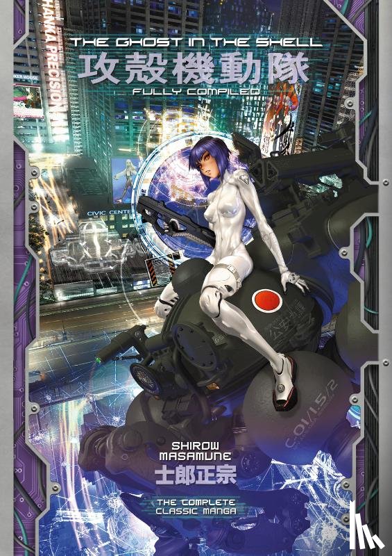 Shirow Masamune - The Ghost in the Shell: Fully Compiled (Complete Hardcover Collection)
