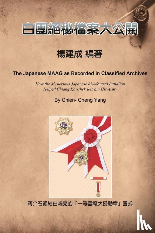 Chien Chen Yang, 楊建成 - The Japanese MAAG as Recorded in Classified Archives