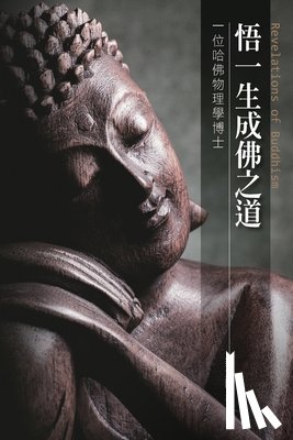 Wu-Yang Tsai, 蔡武陽 - 悟一生成佛之道