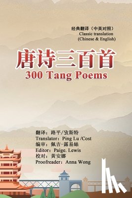 Ping Lu - 300 Tang Poems (Chinese-English Classic Translation Edition)