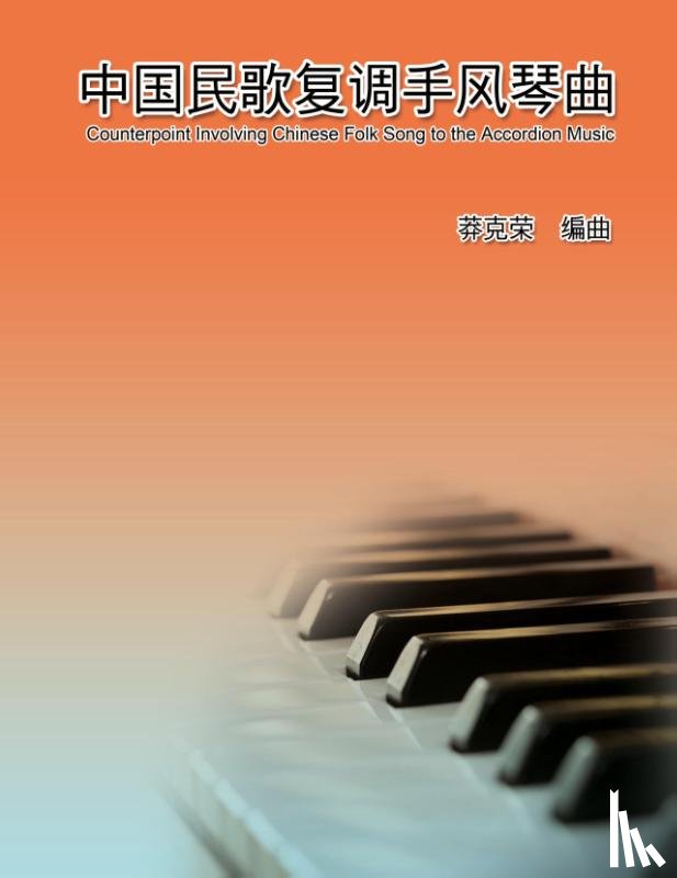 Ke-Rong Mang, 莽克荣 - Counterpoint Involving Chinese Folk Song to the Accordion Music
