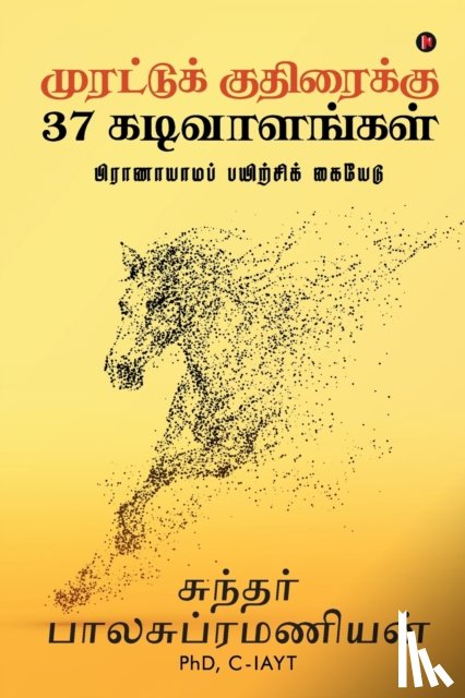 Sundar Balasubramanian, C-Iayt - Murattu Kuthiraikku 37 Kadivaalangal