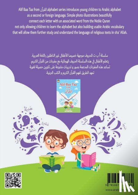 Hassan, Mai - Alif Baa Taa from القرآن (level 2)
