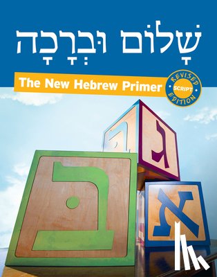 Tarnor, Pearl - Shalom Uvrachah: Hebrew Primer Script Edition (Revised)