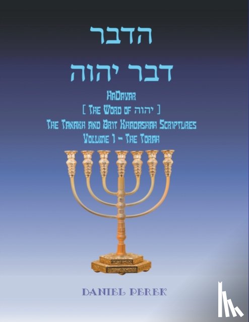 Perek, Daniel - רבדההוהי רבד HaDavar (The Word of הוהי)