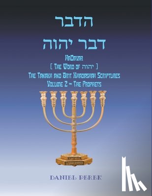 Perek, Daniel - רבדההוהי רבד HaDavar (The Word of הוהי)