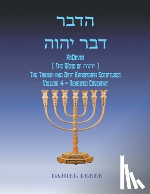Perek, Daniel - רבדההוהי רבד HaDavar (The Word of הוהי)
