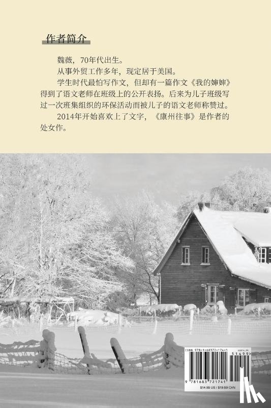 Wei, Wei - A Memoir of Love in Connecticut