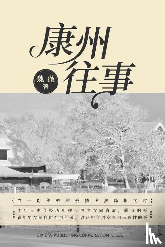 Wei, Wei - A Memoir of Love in Connecticut