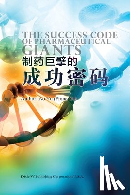 Yu, Ao - 制药巨擘的成功密码 (The Success Code of Pharmaceutical Giants, Chinese Edition）