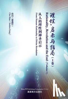 Kang, Senhou - 理性，启示与结局 （上）