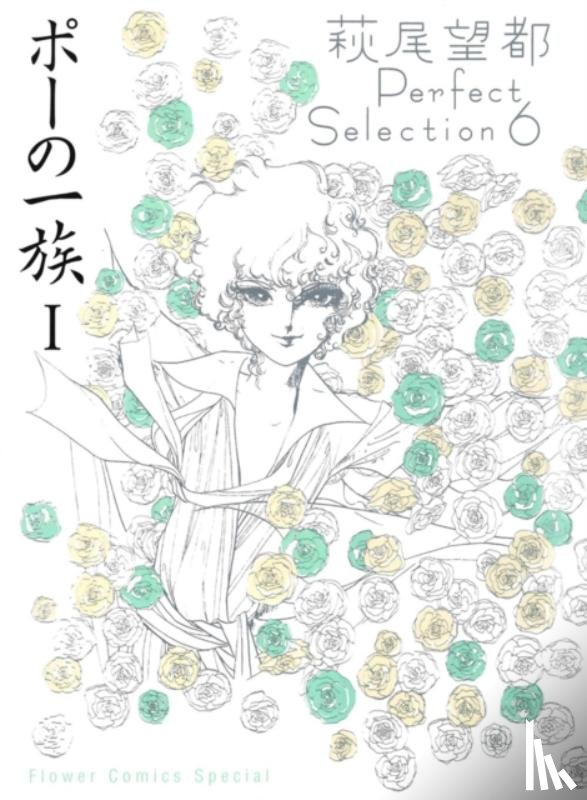 Hagio, Moto - The Poe Clan: Vol. 1