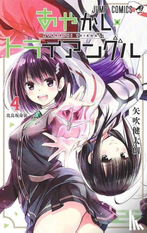 Yabuki, Kentaro - Ayakashi Triangle Vol. 4