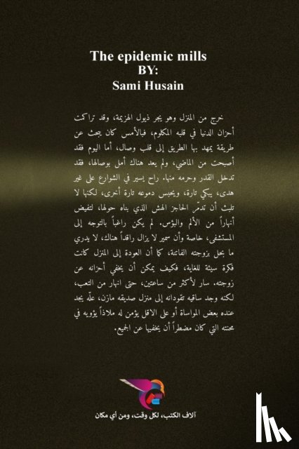 حسين, سامي - طواحين الوباء