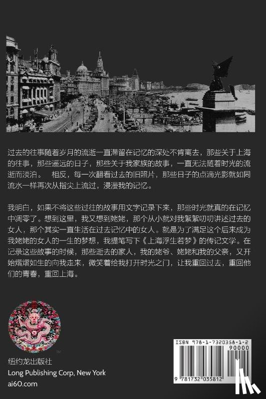 Hu, Sonia - Shanghai Forever Lost