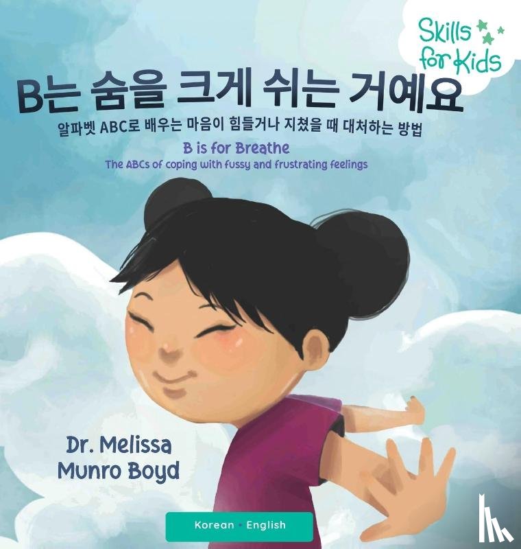 Boyd, Melissa Munro - B is for Breathe (Korean Translation)