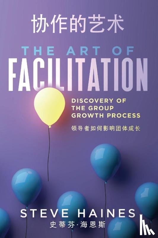 Haines, Steve R - The Art of Facilitation (Dual Translation- English & Chinese)