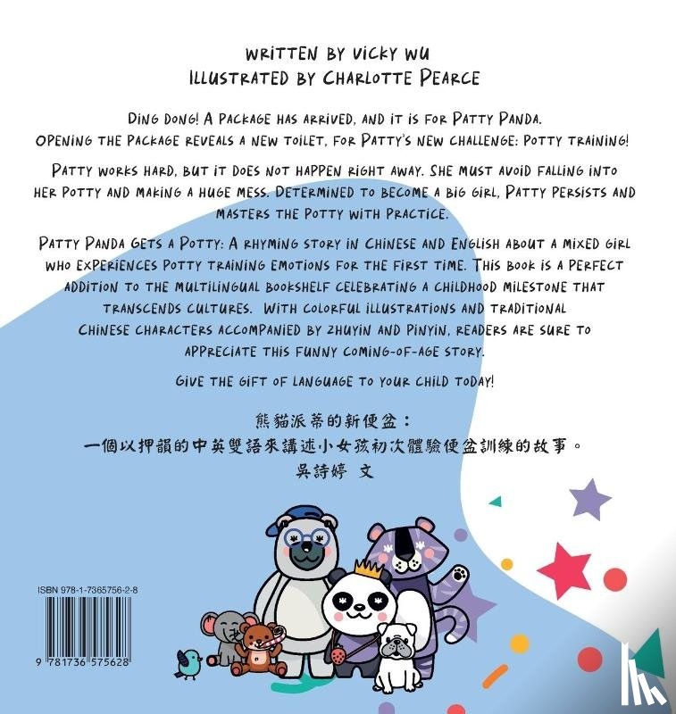 Wu, Vicky - Patty Panda Gets A Potty!