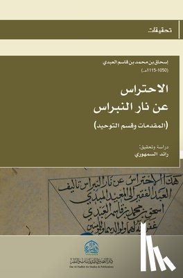 Qasim Al-Abdi, Ishaq Bin - الاحتراس عن نار النبراس (4)