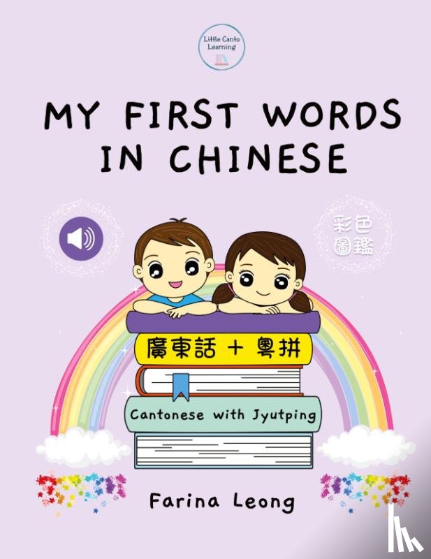 Leong, Farina - My First Words in Chinese - Cantonese with Jyutping