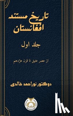 Khalidi, Noor Ahmad - تاریخ مستند افغانستان جل