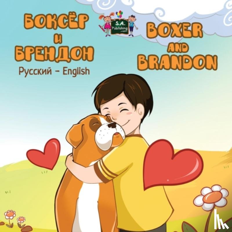 Nusinsky, Inna, Books, Kidkiddos - Boxer and Brandon